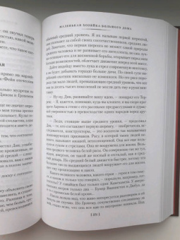 Джек Лондон: Мартин Иден. Маленькая хозяйка большого дома. Джон Ячменное Зерно