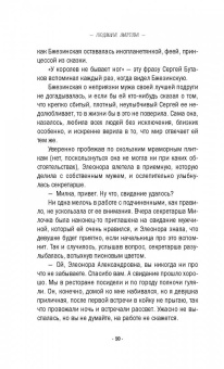 Людмила Мартова: Твоя примерная коварная жена