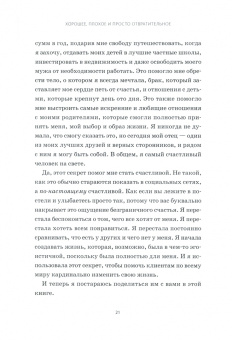 Ноор Хибберт: Имею право. Книга о счастье по твоим правилам