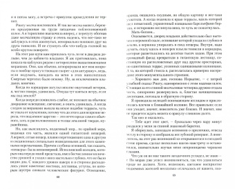 Александра Лисина: Любовь не выбирают