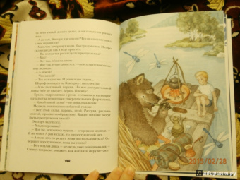 Алексей Олейников: История рыцаря Эльтарта, или Сказки Синего леса