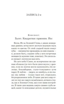 Евгений Замятин: Мы