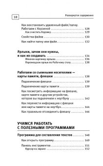 Иван Жуков: Ноутбук. Полный курс. Все подробно и "по полочкам"