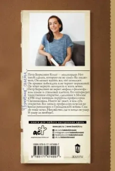 Полина Дашкова: Источник счастья. Книга первая