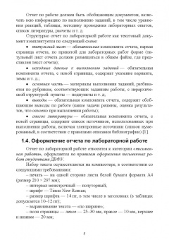 Капустина, Хальченко, Либанов: Общая и неорганическая химия. Практикум