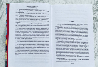 Арчибальд Кронин: Блистательные годы. Гран-Канария