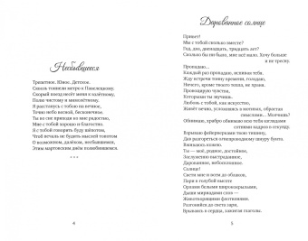 Софья Косяк: Шах_маты