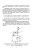 Уханов, Володько: Гидравлические и пневматические системы транспортно-технологических машин и оборудования