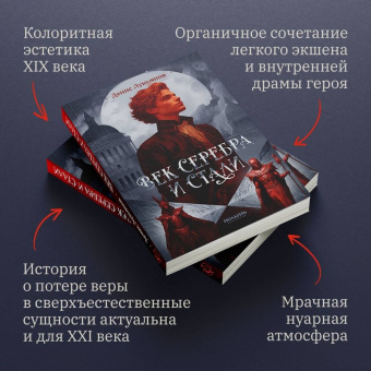 Денис Лукьянов: Век серебра и стали