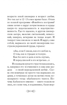 Лариса Рубальская: Похоже на любовь