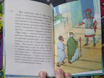 Валерия Посашко: Житие святителя Спиридона Тримифунтского в пересказе для детей