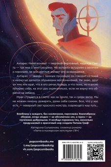 Полина Граф: Эквилибрис. Книга 2. Доминум