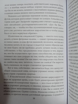 Карлейль, Саркисянц: "Вождь нации". Сотворение кумира