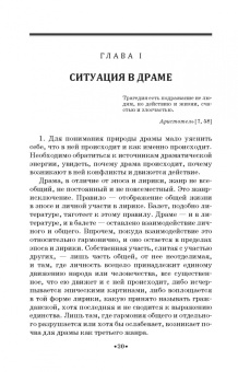 Поэль Карп: Балет и драма. Монография