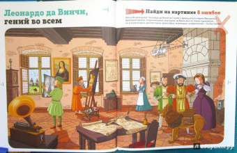 Паскаль Эделин: Ловушки истории. Обучающая книга-игра