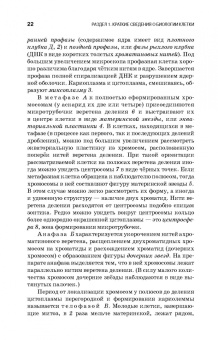 Вракин, Сидорова, Панов: Практикум по анатомии и гистологии с основами гистологии и эмбриологии сельскохозяйственных животных