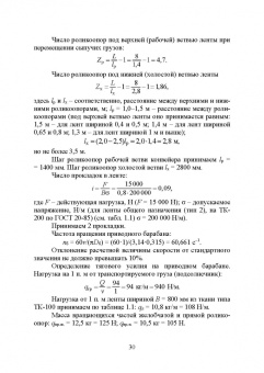 Остриков, Василенко, Копылов: Технологическое оборудование жиров, эфирных масел и парфюмерно-косметических продуктов. Практикум