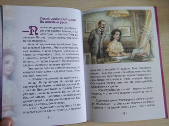 Анастасия Чернова: Великие княжны Романовы