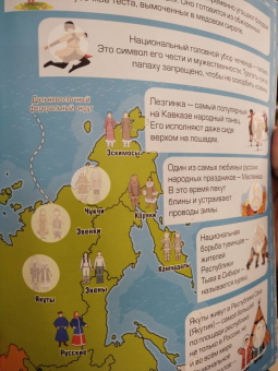 Куцаева, Макаркин: Детский атлас России с наклейками