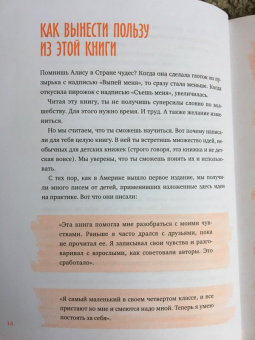 Кауфман, Рафаэль, Эспеланд: Ты сильнее, чем ты думаешь. Гид по твоей самооценке