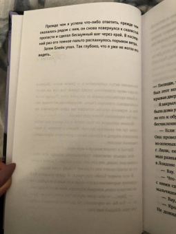 Роуз Сноу: Хрустальный мир