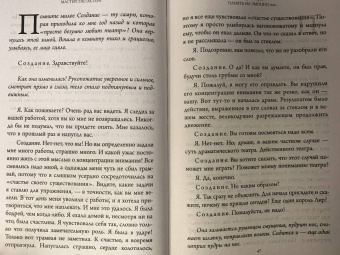 Болеславский, Успенская, Черкасский: Мастерство актера. Шесть первых уроков. Заметки из актерского класса