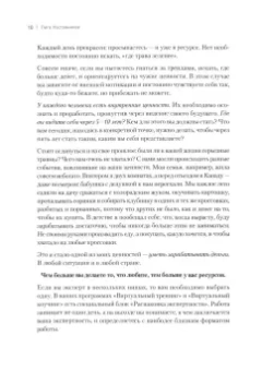 Парабеллум, Сенаторов: Лига Наставников. Эпизод II. Как привести финансы в порядок, повысить доходы и настроить денежное
