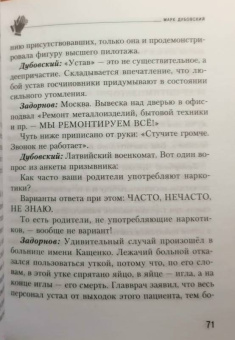 Измайлов, Качан, Хазанов: Михаил Задорнов. Аплодируем стоя