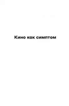 Вадим Михайлин: Из глубины экрана