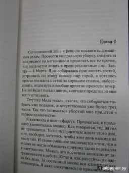 Марина Серова: Смех сквозь слезы. День святого Валентина