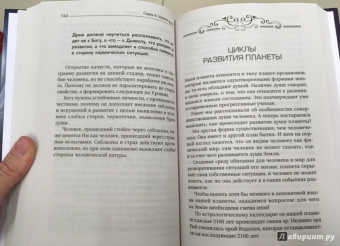 Секлитова, Стрельникова: В чем главная цель Космоса? Смысл жизни, существование души после смерти и новый уровень жизни