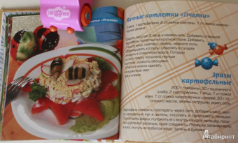 Готовим малышам