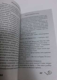Татьяна Луганцева: Цыпленок тоже хочет жить