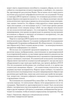 Марсия Росал: Когнитивно-поведенческая арт-терапия