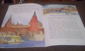 Волкова, Волков: Реки Москвы
