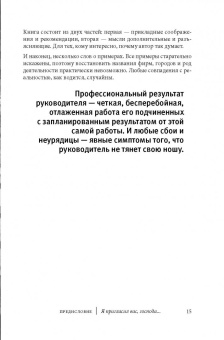 Тимур Гагин: Руководитель-Эксперт. Руководство по эксплуатации человека человеком