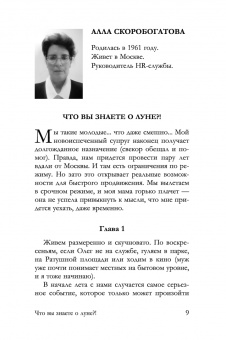 Альмалибре, Ахмедова, Вострова: Эмма Б. желает познакомиться. Лучшие рассказы выпускников литературной мастерской "Флобериум"