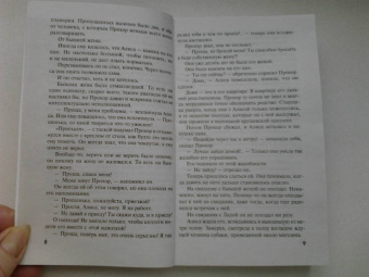 Евгения Горская: Знать правду не страшно