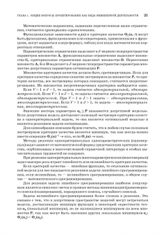 Александр Лукинов: Проектирование мехатронных и робототехнических устройств. Учебное пособие для вузов