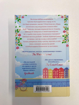 Джули Кэплин: Маленькое кафе в Копенгагене