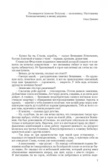 Громыко, Уланов: Космоолухи (трилогия)