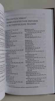 Татьяна Михайлова: Вестница смерти — хозяйка судьбы. Образ женщины в традиционной ирландской культуре