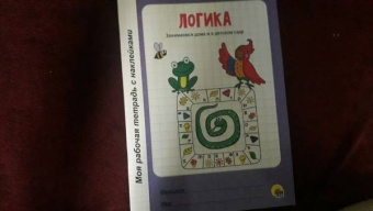 Логика