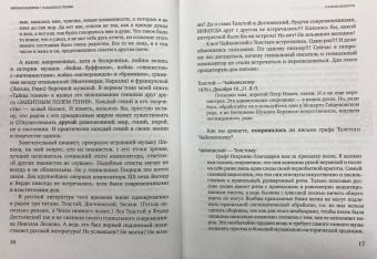 Михаил Казиник: Парадоксы гениев