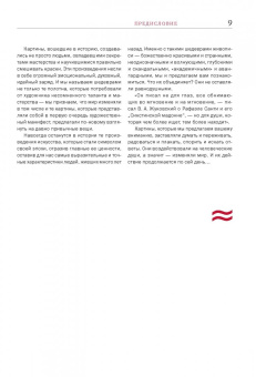 Ганчурина, Черепенчук, Цыганкова: Картины, изменившие мир
