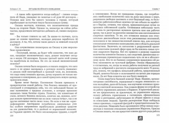 Самуил Ходоров: Путаны нелёгкого поведения