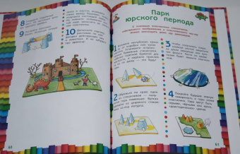 Волшебный пластилин