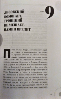 Михаил Марголис: Борис Зосимов. Человек, подаривший нам MTV и "Монстров рока"