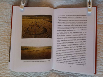 Эрих Дэникен: Признания египтолога. Утраченные библиотеки, исчезнувшие лабиринты и неожиданная правда