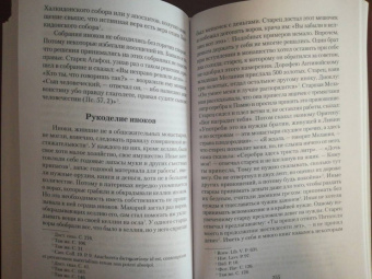 Алексей Сидоров: Древнехристианский аскетизм и зарождение монашества